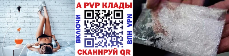 А ПВП VHQ Шелехов