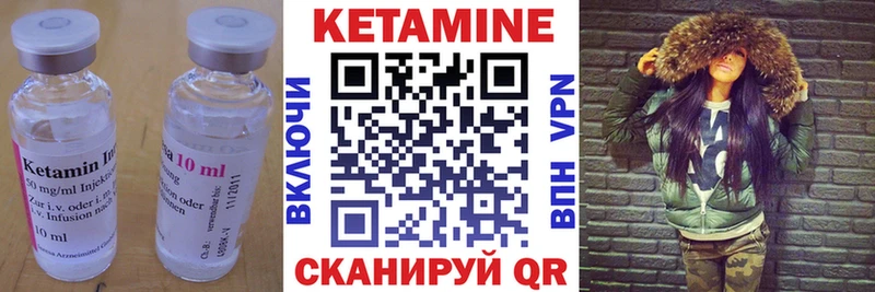 КЕТАМИН VHQ  Шелехов 