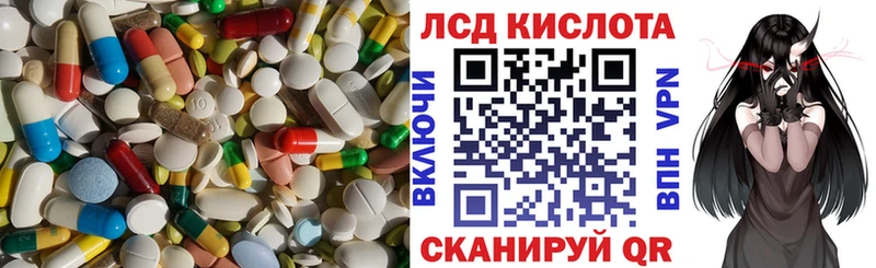 Лсд 25 экстази ecstasy Шелехов