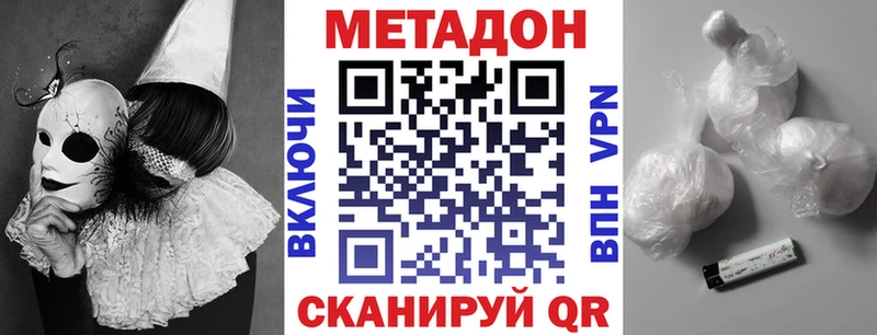 дарнет шоп  Шелехов  МЕТАДОН VHQ 